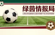 PG电子线上登入-皇家贝蒂斯的欧战资格之路