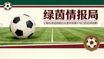 PG电子线上登入-皇家贝蒂斯的欧战资格之路
