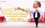 PG电子线上登入-上海海港官宣！前河南队主帅哈维尔出任球队主教练
