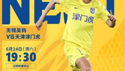 PG电子线上登入-13场不败！津门虎成本赛季中超各赛事唯一不败球队